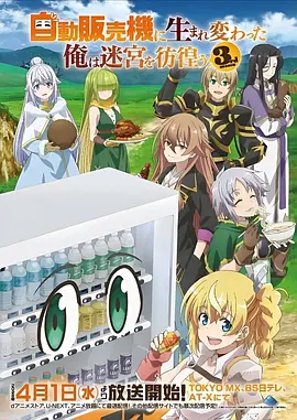 山海拾遗录 漫画改动漫全集